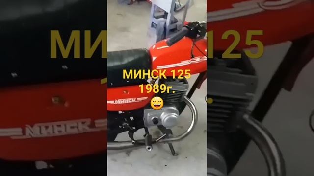 Минск 125. СССР