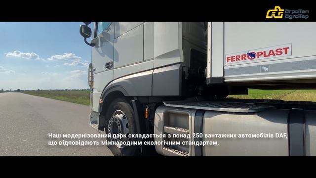 ТОВ АГРОТЕП - лідер з перевезення вантажів по Україні та Європі. смотреть онлайн