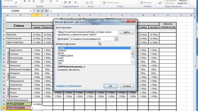 Microsoft Excel для Начинающих Часть 7 смотреть онлайн