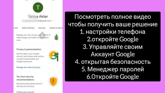 Как посмотреть пароль идентификатора Gmail с мобильного телефона (новинка 2023 г