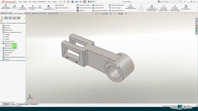 SolidWorks Базовый курс. 
Урок 1. Интерфейс программы