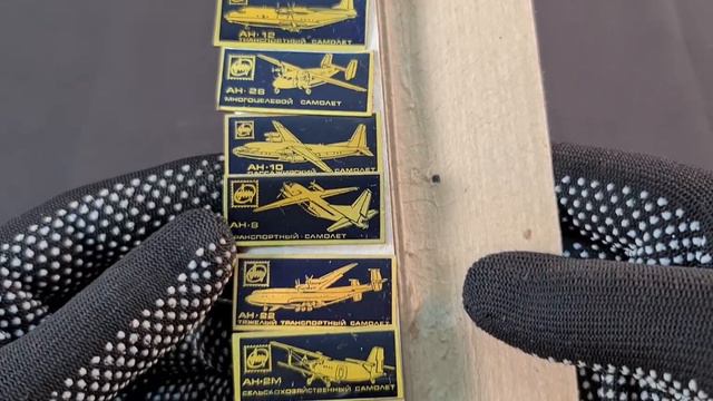 Значки СССР Набор «Авиация Советские самолёты марки АН Антонов размеры 40 х17мм 10 шт смотреть онлайн