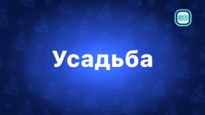История логотипов телеканалов холдингов «Клуб 100» и «Телекомпания СТРИМ»