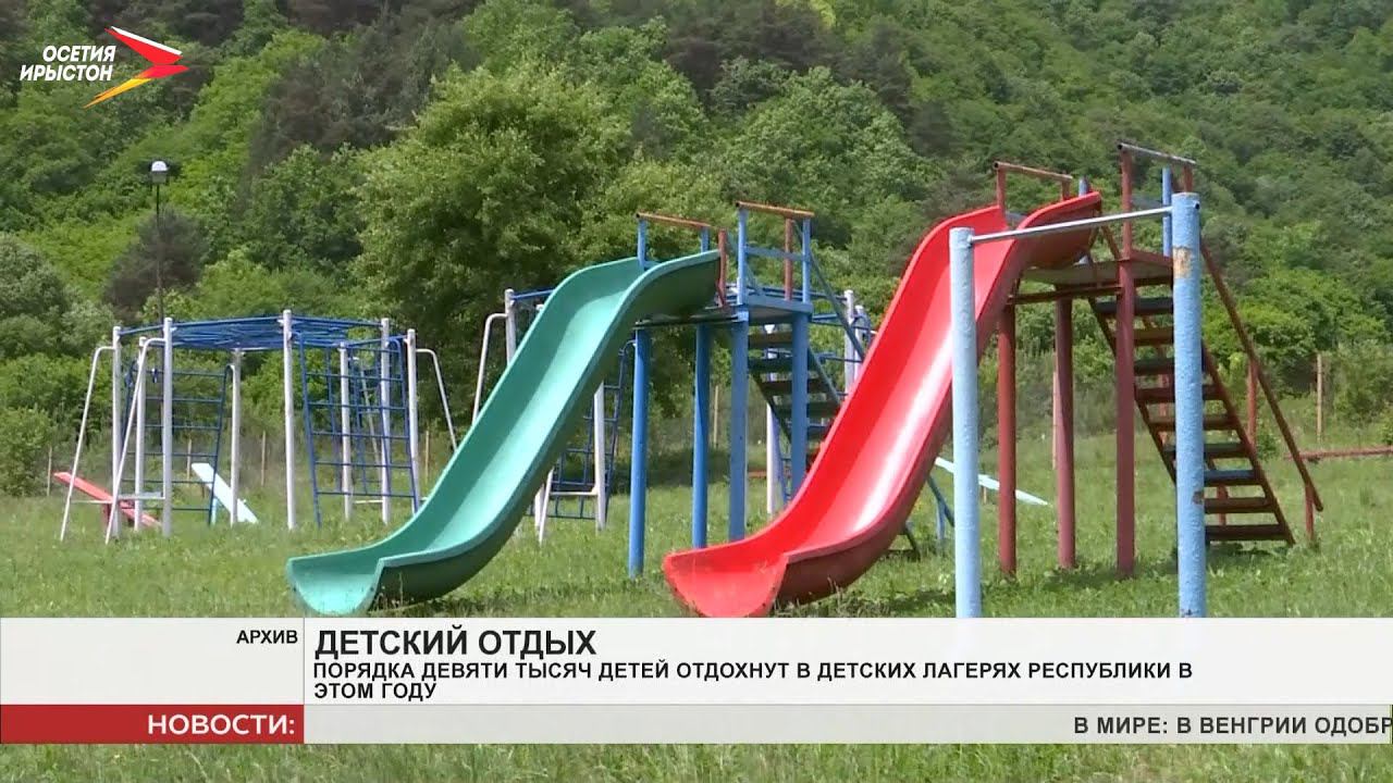 Порядка 9 тысяч детей отдохнут в детских лагерях республики в 2021 году