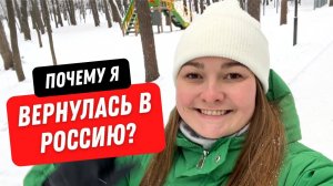 После 4 лет в Азии я решила вернуться в Россию. Почему я выбрала Уфу. Россия сегодня