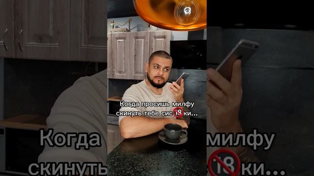 Поймал кринжа!?? Облом! #video #youtubeshorts #shorts #viral #fyp