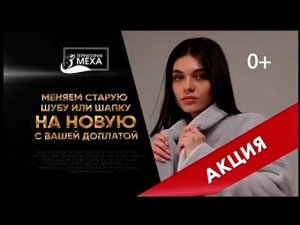 Рекламный блок РОССИЯ 1 ЮЖНЫЙ УРАЛ 03.11.2023