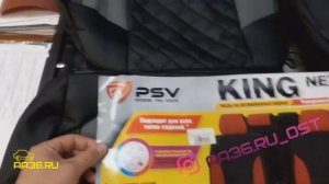 Чехлы из экокожи универсальные PSV