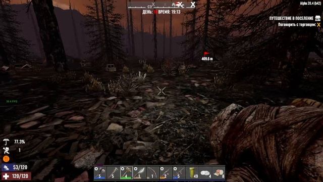 015. 7 Days to Die Alpha 20. Мир 1. Жизнь 1. День 18 [20220511]