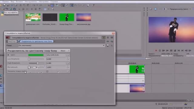 Как убрать зеленый фон в Sony Vegas Pro 10/11/12/13 смотреть онлайн