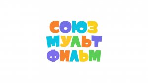 Мультфильм, созданный подопечными и сотрудниками БФ "Дела семейные"