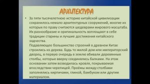 История искусства. 2 класс. Искусство Древнего Китая и Японии.