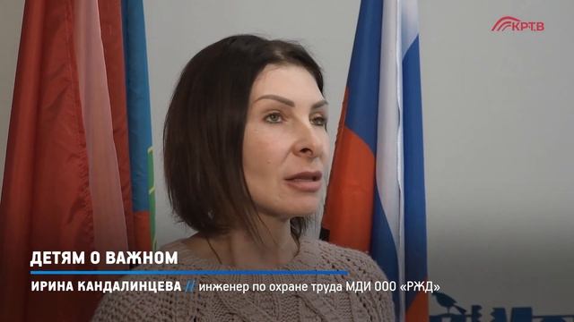 КРТВ. Детям о важном смотреть онлайн