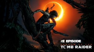 Shadow of the Tomb Raider |#2 EPISODE |Потоп #TombRaider #ShadowOfTheTombRaider #retroslon