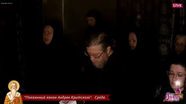 Великий покаянный канон Андрея Критского (Ср) смотреть онлайн