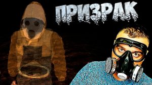 Призрак ☛ Stalker Ветер времени ☛ Серия 2.mp4