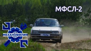 Механофилия Субару Легаси 2