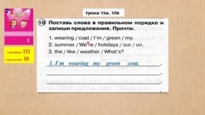 SPOTLIGHT 2 сборник упражнений  с 111 у 10