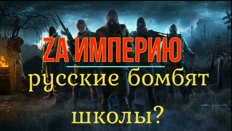 Взорвать школу песня