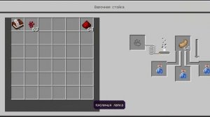 как сварить зелье прыгучесть на 8:00