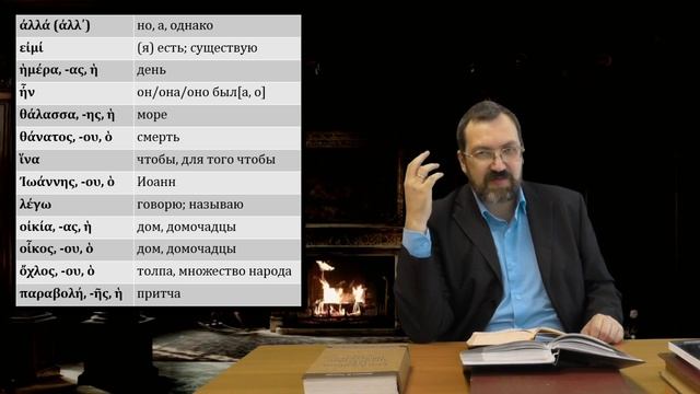 ГяНЗ 5.4. Лексический минимум и разминка смотреть онлайн