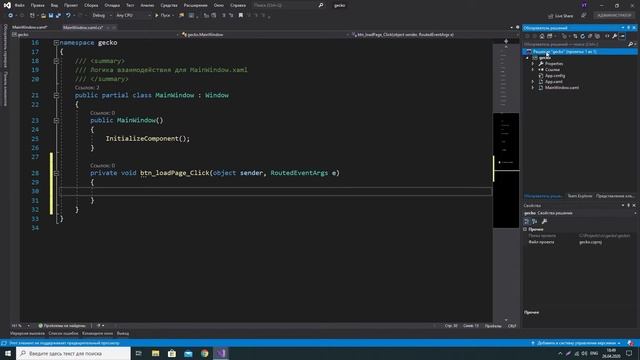 Mozilla Firefox Gecko 60 браузер на C# (WPF) смотреть онлайн