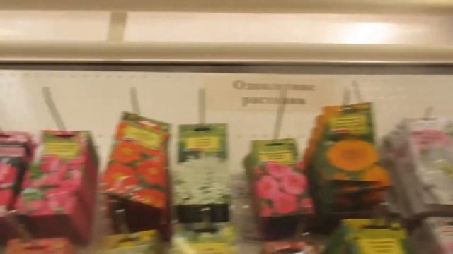 На пороге  сезона дачного, за семенами в СЦ смотреть онлайн