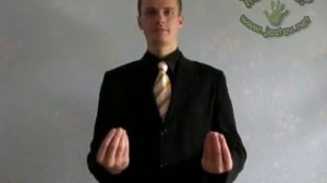 День (Русский Язык Жестов)