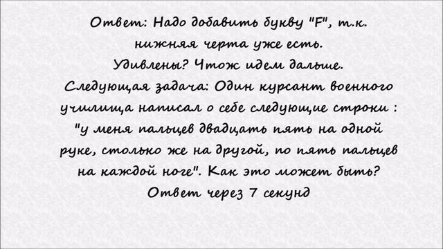Пять логических задач с подвохом смотреть онлайн