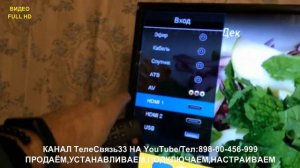 ВКЛЮЧИЛ ТВ ИСТОЧНИК, ОБНОВИЛ ПО НА ТВ ПРИСТАВКЕ GS B532M