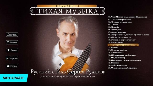 Тихая песня. Тихая мелодия.