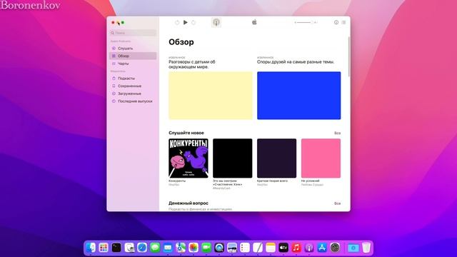 ПЛЮСЫ MACOS 12 MONTEREY! ПОЧЕМУ НА НЕЙ ОСТАНУТСЯ МНОГИЕ ПОЛЬЗОВАТЕЛИ MAC? - ALEXEY BORONENKOV  4K