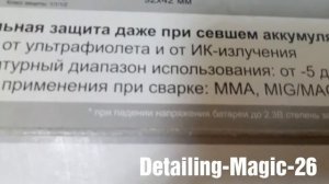 Сварочная маска Хамелеон РЕСАНТА МС-1( доработанная версия)