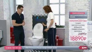 Электронная крышка-биде SensPa