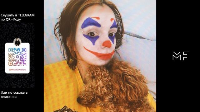 daryana, daybe, LPSHKAA, лялька, Mercurial, ROLDOZZZER, Kamagreen, vika ivanova - Снова одна смотреть онлайн