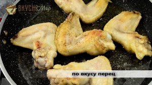 Куриные крылышки на сковороде