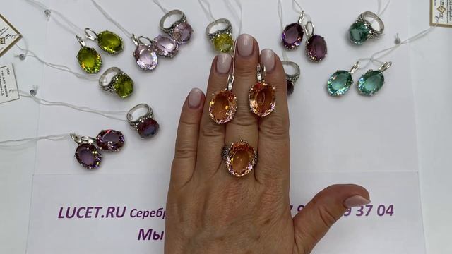 Кварцы в цвете: аквамарин, хризолит, морганит... Праздничная база! Серьги и кольцо. Серебро. Вега смотреть онлайн