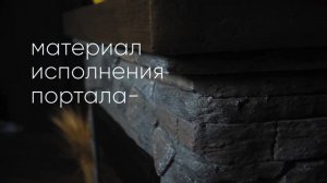 Камин ELEMENT FLAME Элтон Монблан