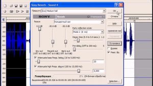 Как Обработать Голос Эффектами в Sony Sound Forge 7