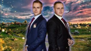 Братья Рябченко - Все что в жизни есть у меня