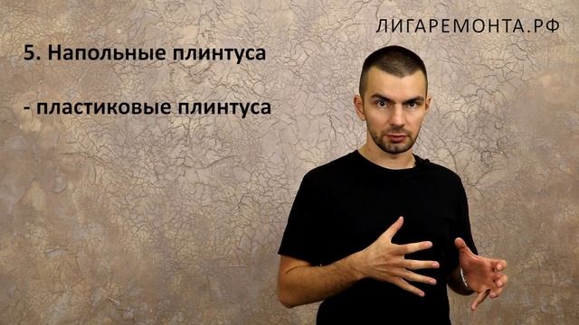Разбор бюджета ремонта / Часть 3. Чистовые работы в квартире смотреть онлайн