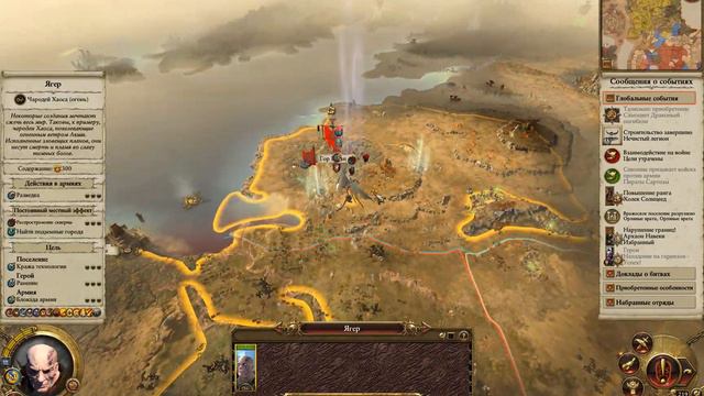 Total War Warhammer 2 Прохождение за Хаос (Зигвальд Великолепный) часть 15