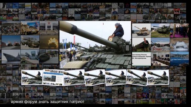 Гордимся Россией и её армией