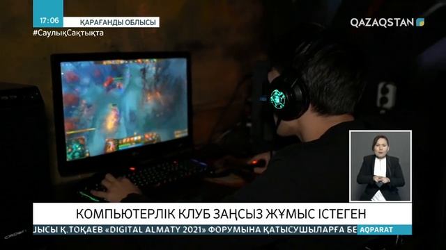 05.02.2021 - Ақпарат - 17:00 (Толық нұсқа) смотреть онлайн