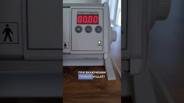 Приборы с таймером ОУФК-01-1М и ОУФ-10-2АТ «Солнышко». смотреть онлайн