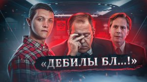 ПЕРЕГОВОРЫ превратили в ЦИРК! Зачем США прикидываются дурачками? [Михаил Советский]