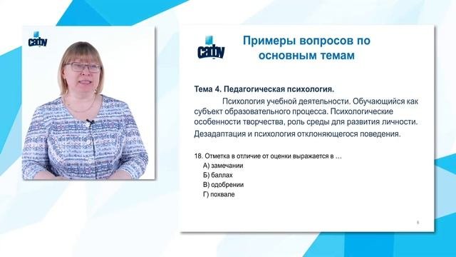 Консультация по дисциплине Психология