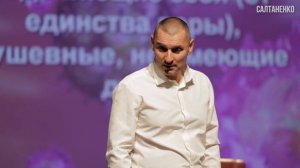 Апостолы, Пророки или ад. выбиРАЙ! Станислав Юлия Салтаненко