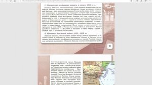 История России 9кл. §13/14 Внешняя политика России при Николае I.