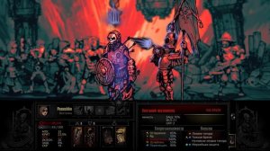 Darkest Dungeon - Лучший билд для БЕСКОНЕЧНОЙ ЖАТВЫ